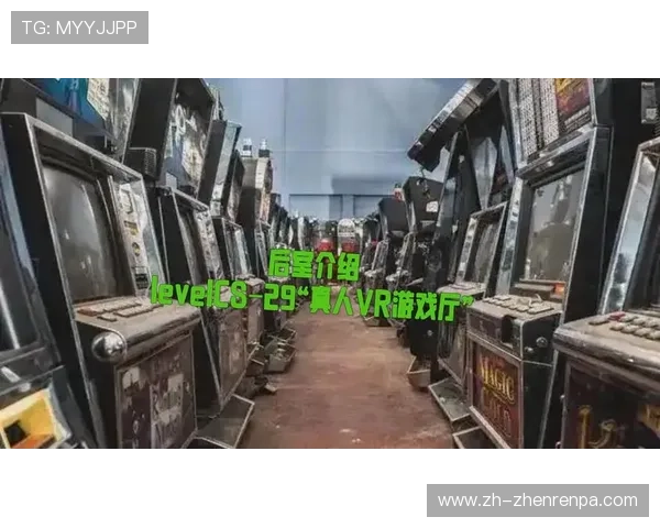 MG真人游戏有哪些热门玩法及特色介绍让玩家全面了解多样娱乐选择